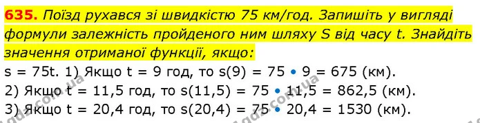 635. Поїзд рухався зі швидкістю 75 км/год. Запишіть у вигляді — ГДЗ Алгебра 7 клас Тарасенкова 2024