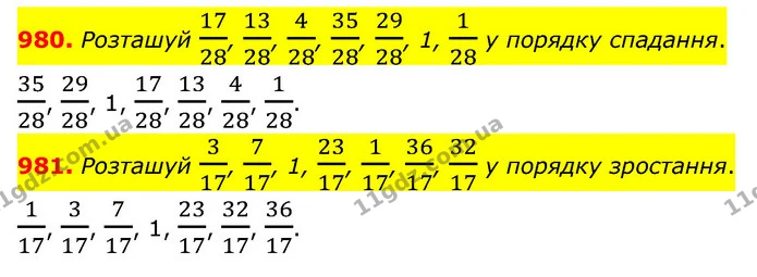 980. Розташуй 1728, 1328, 428, 3528, 2928, 1, 128 у порядку спадання. — ГДЗ Математика 5 клас Бевз
