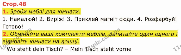 1. Зроби меблі для кімнати. — ГДЗ Німецька мова 4 клас Сотникова