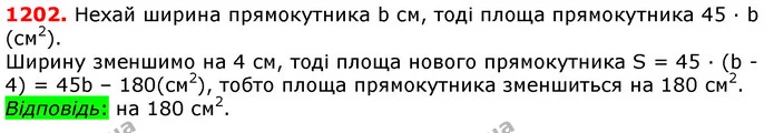 ГДЗ математика 5 клас Мерзляк 2018 — ГДЗ математика 5 клас Мерзляк 2018