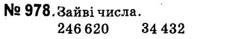 ГДЗ Математика 4 клас Оляницька 2015 — ГДЗ Математика 4 клас Оляницька 2015
