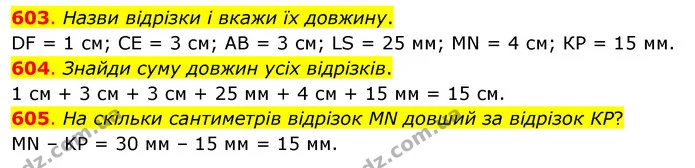 603. Назви відрізки і вкажи їх довжину. — ГДЗ Математика 3 клас Бевз 1 частина