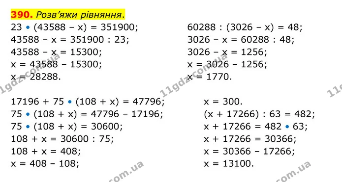 390. Розв’яжи рівняння. — ГДЗ Математика 4 клас Бевз 1 та 2 частини