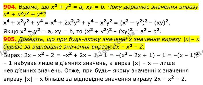 904. Відомо, що x2 + y2 = a, xy = b. Чому дорівнює значення виразу — ГДЗ Алгебра 7 клас Мерзляк, Полонський 2015