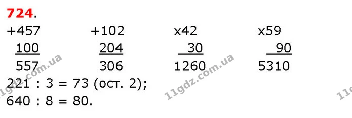 ГДЗ Математика 3 клас Будна 1-2 ч. — ГДЗ Математика 3 клас Будна 1-2 ч.