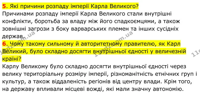 Стор. 26 — 5-6 — ГДЗ Всесвітня історія 7 клас Пометун 2024 — ГДЗ Всесвітня історія 7 клас Пометун 2024