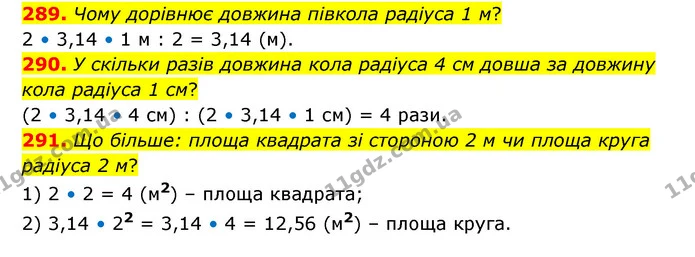 289. Чому дорівнює довжина півкола радіуса 1 м? — ГДЗ Математика 6 клас Бевз 1-2 ч.