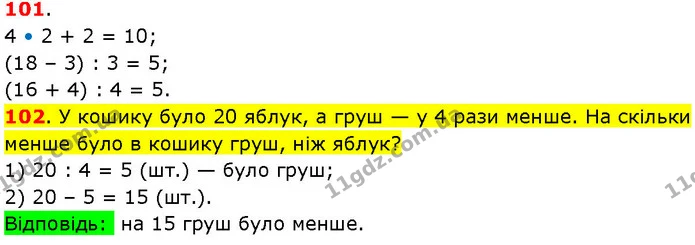 ГДЗ Математика 3 клас Козак 1-2 ч. — ГДЗ Математика 3 клас Козак 1-2 ч.