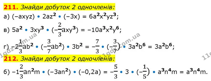 211. 3найди добуток 2 одночленiв: — ГДЗ Алгебра 7 клас Бевз