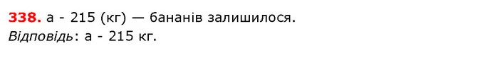 ГДЗ Математика 5 клас Істер 2018 — ГДЗ Математика 5 клас Істер 2018