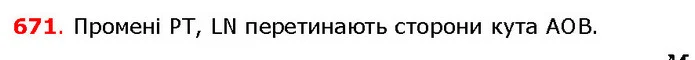 ГДЗ Математика 5 клас Істер 2018 — ГДЗ Математика 5 клас Істер 2018
