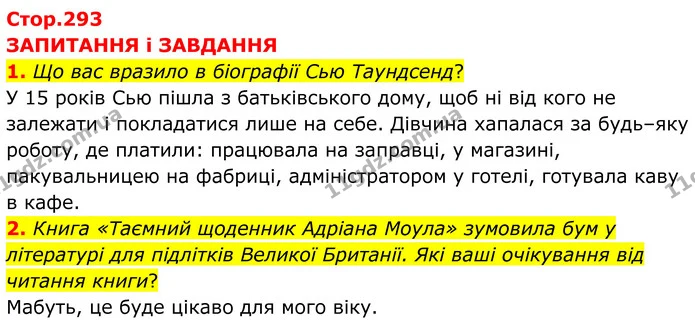 1. Що вас вразило в біографії Сью Таундсенд? — ГДЗ Зарубіжна література 8 клас Міляновська