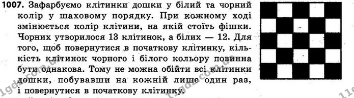 1007. У кутовій клітинці дошки розміру 5 × 5 стоїть фішка. За один хід фішку можна переставити у сусідню по стороні клітинку. Чи можна — ГДЗ Алгебра 7 клас Кравчук 2015