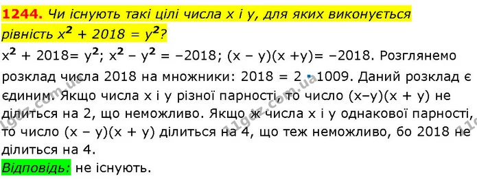 1244. Чи існують такі цілі числа х і у, для яких виконується — ГДЗ Алгебра 7 клас Істер 2024