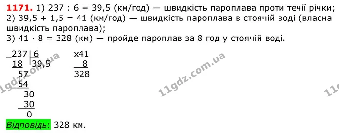 ГДЗ математика 5 клас Мерзляк 2018 — ГДЗ математика 5 клас Мерзляк 2018