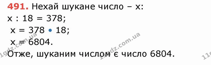 ГДЗ Математика 5 клас Тарасенкова — ГДЗ Математика 5 клас Тарасенкова