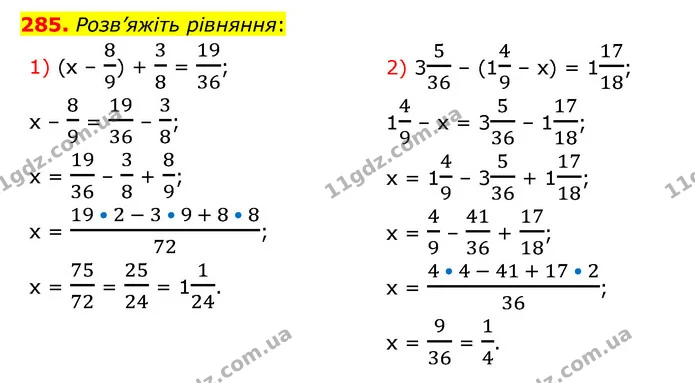 285. Розв’яжіть рівняння: — ГДЗ Математика 6 клас Мерзляк 2023 1-2 ч.