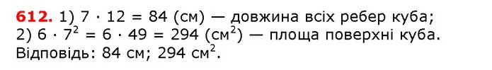 ГДЗ математика 5 клас Мерзляк 2018 — ГДЗ математика 5 клас Мерзляк 2018