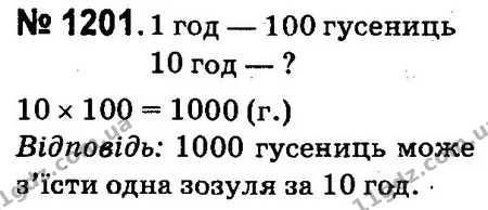 ГДЗ Математика 4 клас Оляницька 2015 — ГДЗ Математика 4 клас Оляницька 2015