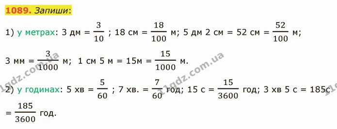 1089. Запиши: — ГДЗ Математика 5 клас Істер 2022