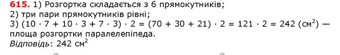 ГДЗ математика 5 клас Мерзляк 2018 — ГДЗ математика 5 клас Мерзляк 2018