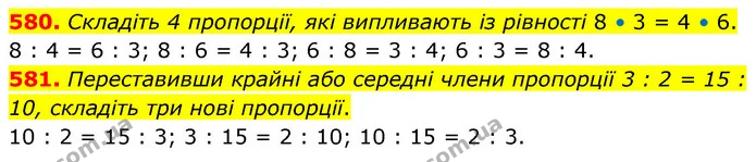 580. Складіть 4 пропорції, які випливають із рівності 8 • 3 = 4 • 6. — ГДЗ Математика 6 клас Кравчук 2023