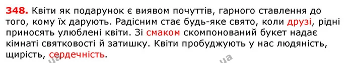 ГДЗ Українська мова 5 клас Єрмоленко 2018 — ГДЗ Українська мова 5 клас Єрмоленко 2018