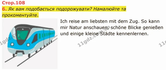6. Як вам подобається подорожувати? Намалюйте та прокоментуйте. — ГДЗ Німецька мова 4 клас Сотникова