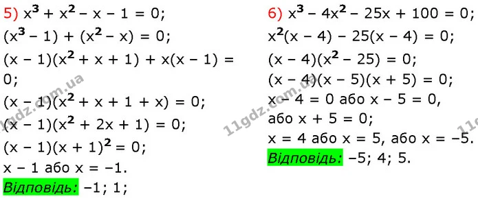806. Розв’яжіть рівняння: — частина 5 — Алгебра 7 клас Мерзляк 2024