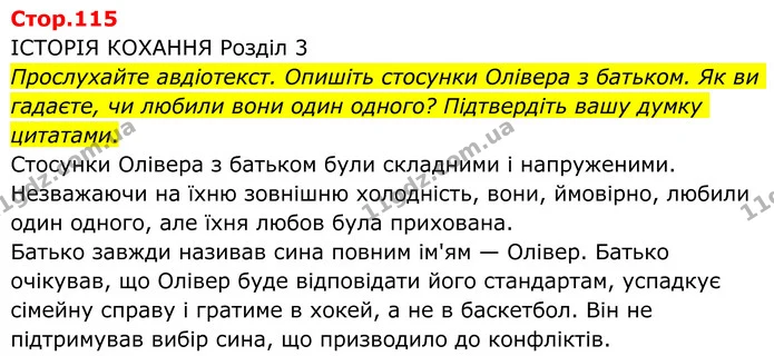 Стор. 115 — 0 — ГДЗ Зарубіжна література 8 клас Ніколенко — ГДЗ Зарубіжна література 8 клас Ніколенко