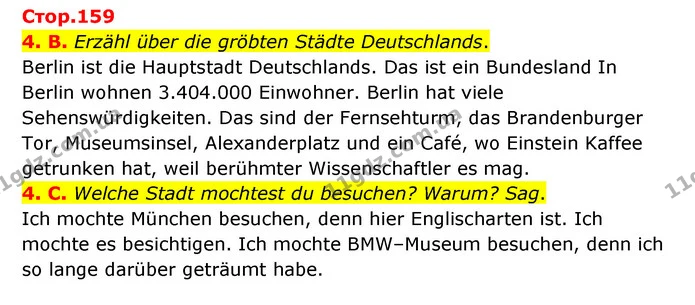4. B. Erzähl über die gröbten Städte Deutschlands. — ГДЗ Німецька мова 8 клас Сидоренко