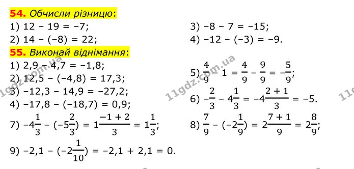 54-55 — ГДЗ Математика 6 клас Істер 2023 1-2 ч.