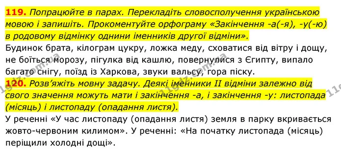 119. Попрацюйте в парах. Перекладіть словосполучення українською — ГДЗ Українська мова 6 клас Ворон, Солопенко