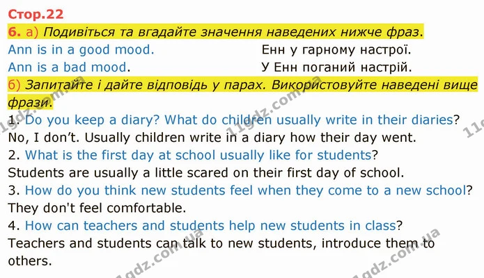 6. a) Подивіться та вгадайте значення наведених нижче фраз. — ГДЗ Англійська мова 5 клас Карпюк 2022