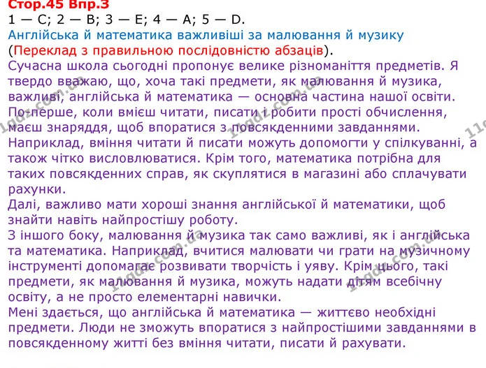 Стор. 45 — 3 — ГДЗ Англійська мова 8 клас Несвіт 2016 — ГДЗ Англійська мова 8 клас Несвіт 2016
