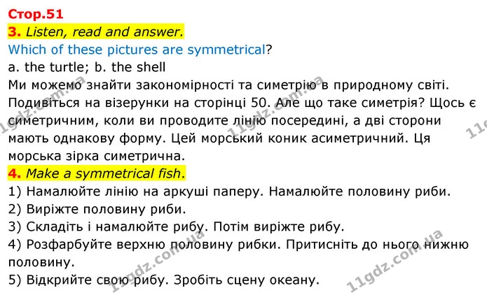 3. Listen, read and answer. — ГДЗ Англійська мова 3 клас Пухта