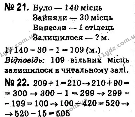 ГДЗ Математика 4 клас Оляницька 2015 — ГДЗ Математика 4 клас Оляницька 2015