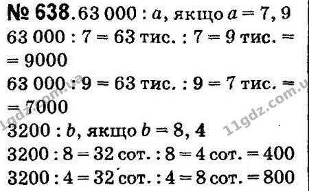 ГДЗ Математика 4 клас Оляницька 2015 — ГДЗ Математика 4 клас Оляницька 2015