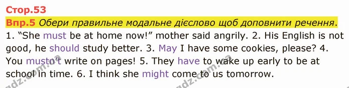 Стор. 53 — 5 — ГДЗ Англійська мова 6 клас Карпюк 2014 — ГДЗ Англійська мова 6 клас Карпюк 2014