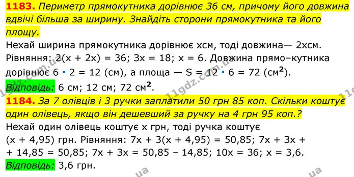 1183. Периметр прямокутника дорівнює 36 см, причому його довжина вдвічі більша за ширину. Знайдіть сторони прямокутника та його площу. — ГДЗ Алгебра 7 клас Істер 2020