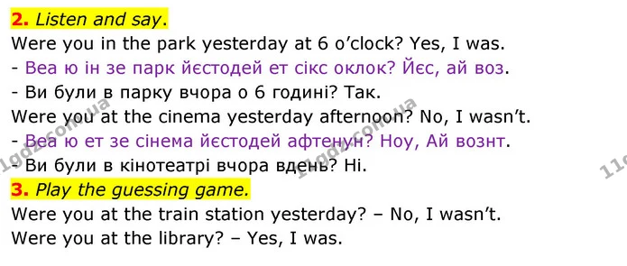 2. Listen and say. — ГДЗ Англійська мова 3 клас Пухта