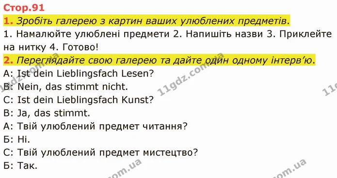 1. Зробіть галерею з картин ваших улюблених предметів. — ГДЗ Німецька мова 4 клас Сотникова