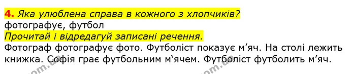 Стор. 64 — 4 — ГДЗ Українська мова 2 клас Большакова 1 ч. - 2 ч. — ГДЗ Українська мова 2 клас Большакова 1 ч. - 2 ч.