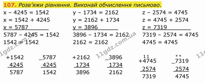 107. Розв’яжи рівняння. Виконай обчислення письмово. — ГДЗ Математика 4 клас Оляницька