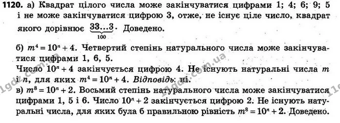 ГДЗ Алгебра 7 клас Кравчук 2015 — ГДЗ Алгебра 7 клас Кравчук 2015