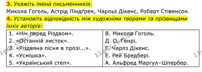 Стор. 244 — 3-4 — ГДЗ Зарубіжна література 6 клас Волощук — ГДЗ Зарубіжна література 6 клас Волощук