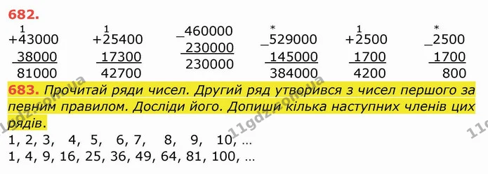ГДЗ Математика 4 клас Заїка — ГДЗ Математика 4 клас Заїка