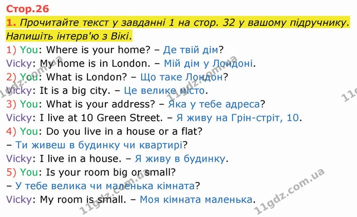 1. Прочитайте текст у завданні 1 на стор. 32 у вашому підручнику. Напишіть інтерв'ю з Вікі. — ГДЗ Робочий зошит Англійська мова 4 клас Карпюк