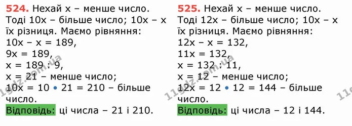ГДЗ Математика 5 клас Тарасенкова — ГДЗ Математика 5 клас Тарасенкова