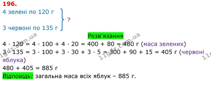 ГДЗ Математика 3 клас Оляницька 1 та 2 частини — ГДЗ Математика 3 клас Оляницька 1 та 2 частини